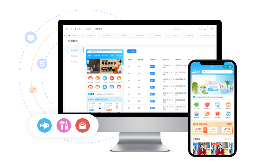 新零售社交電商系統(tǒng)統(tǒng)DIY裝修，實(shí)現(xiàn)商城個(gè)性化裝修