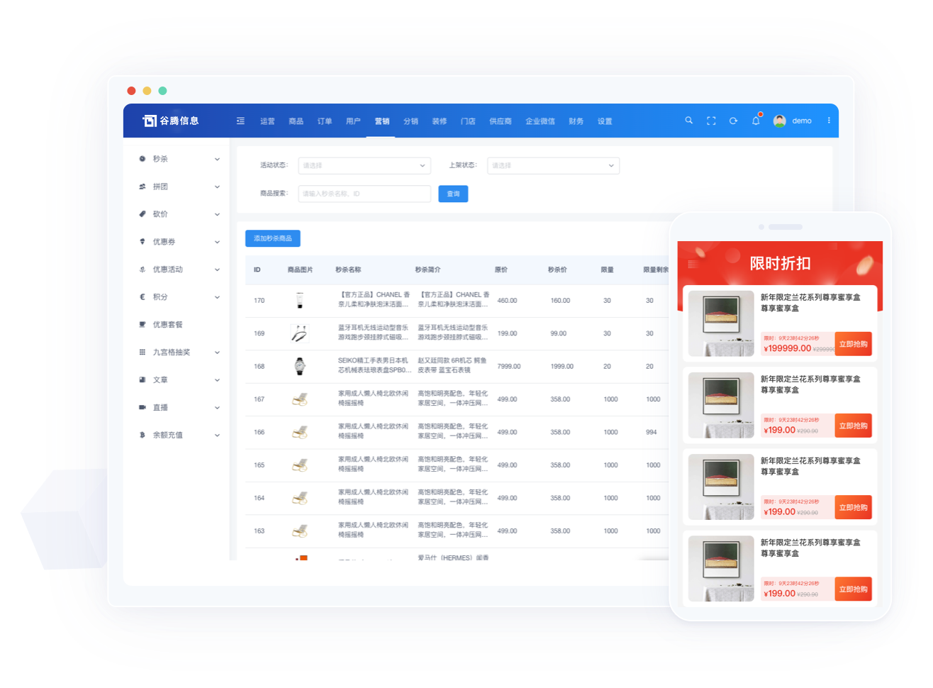 多門店系統(tǒng)